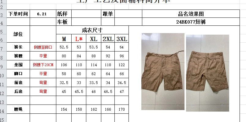 Green and Khaki Short - FashionHype.xyz