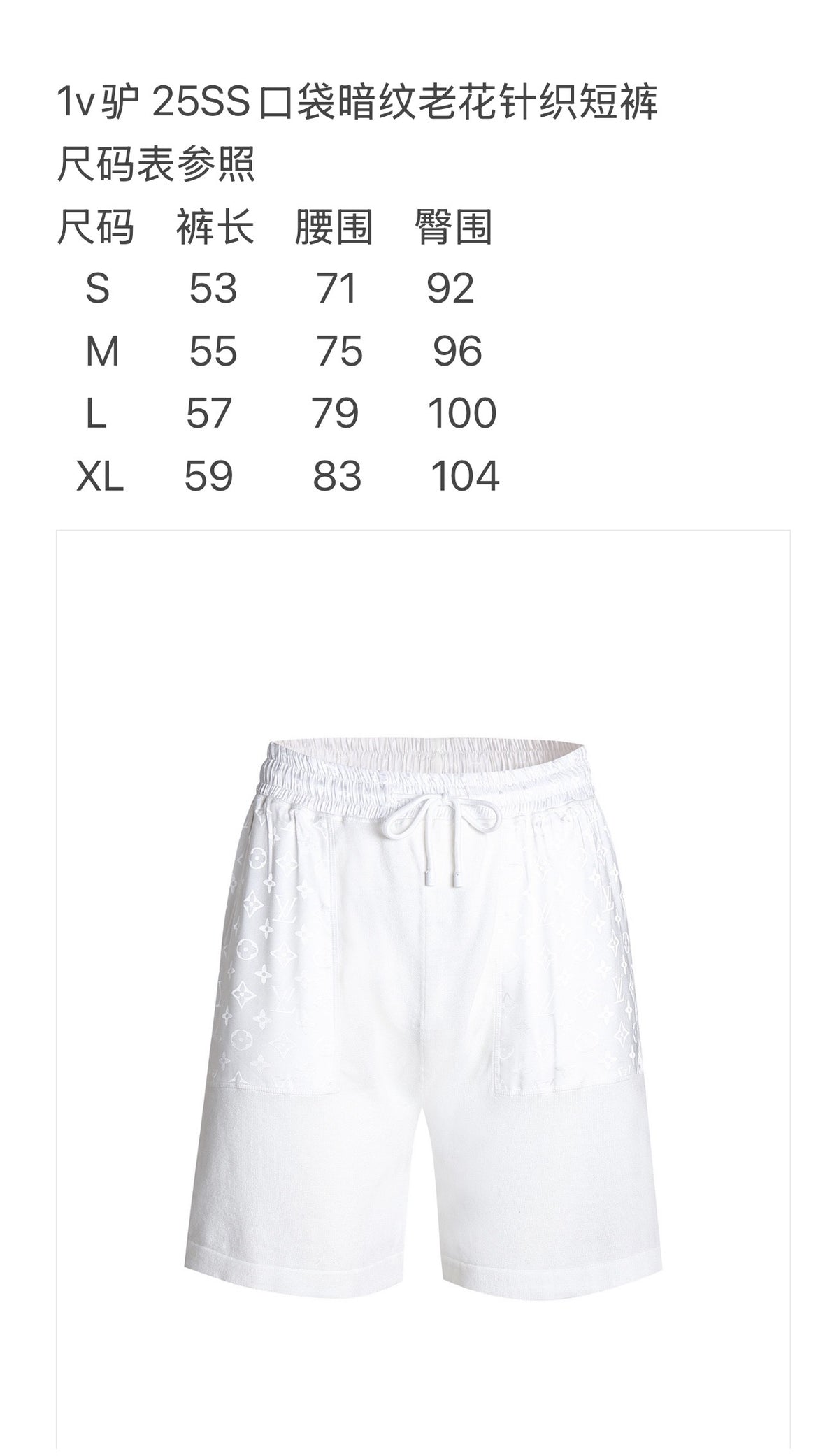 White Short