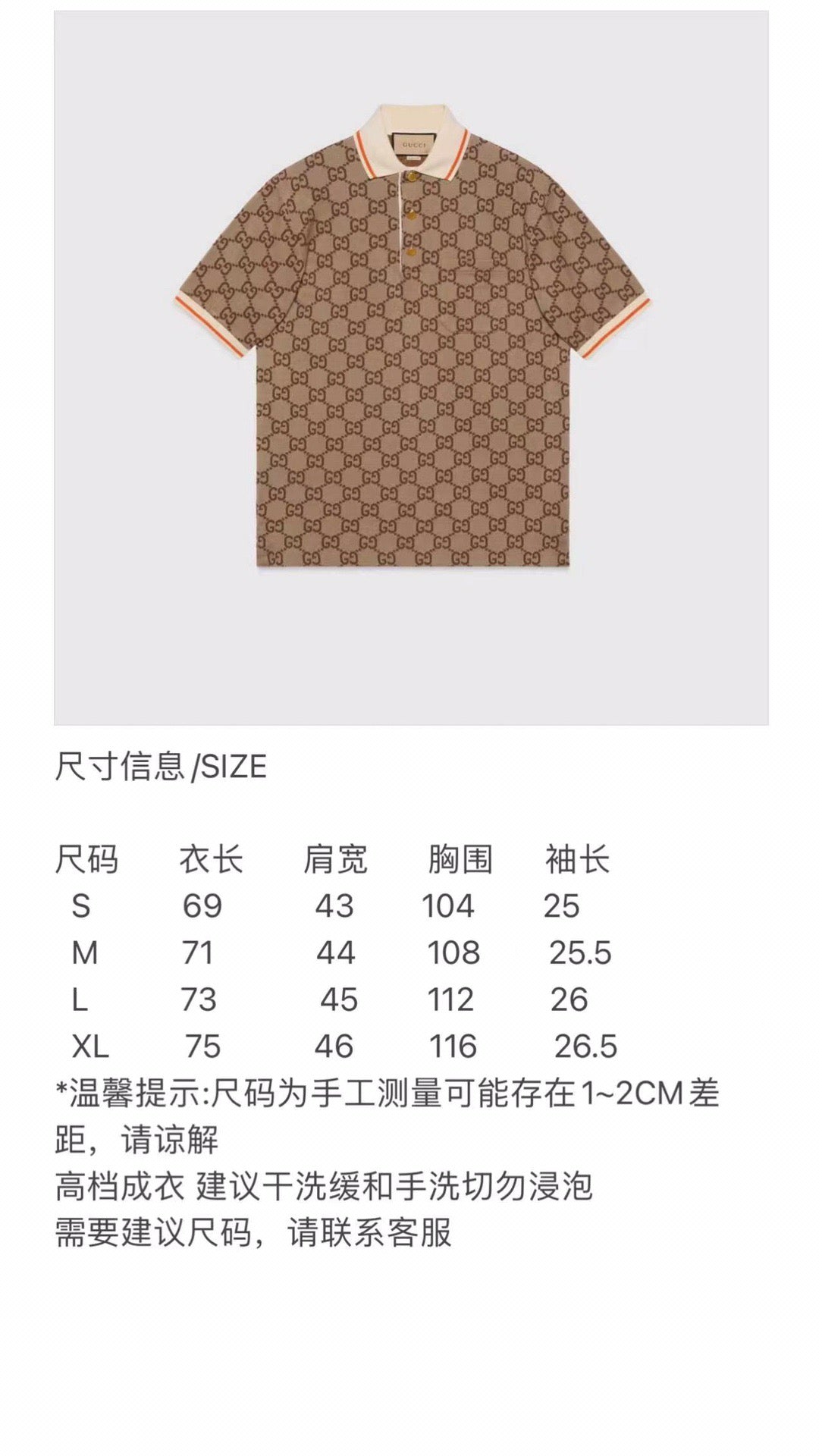 Brown Polo - FashionHype.xyz