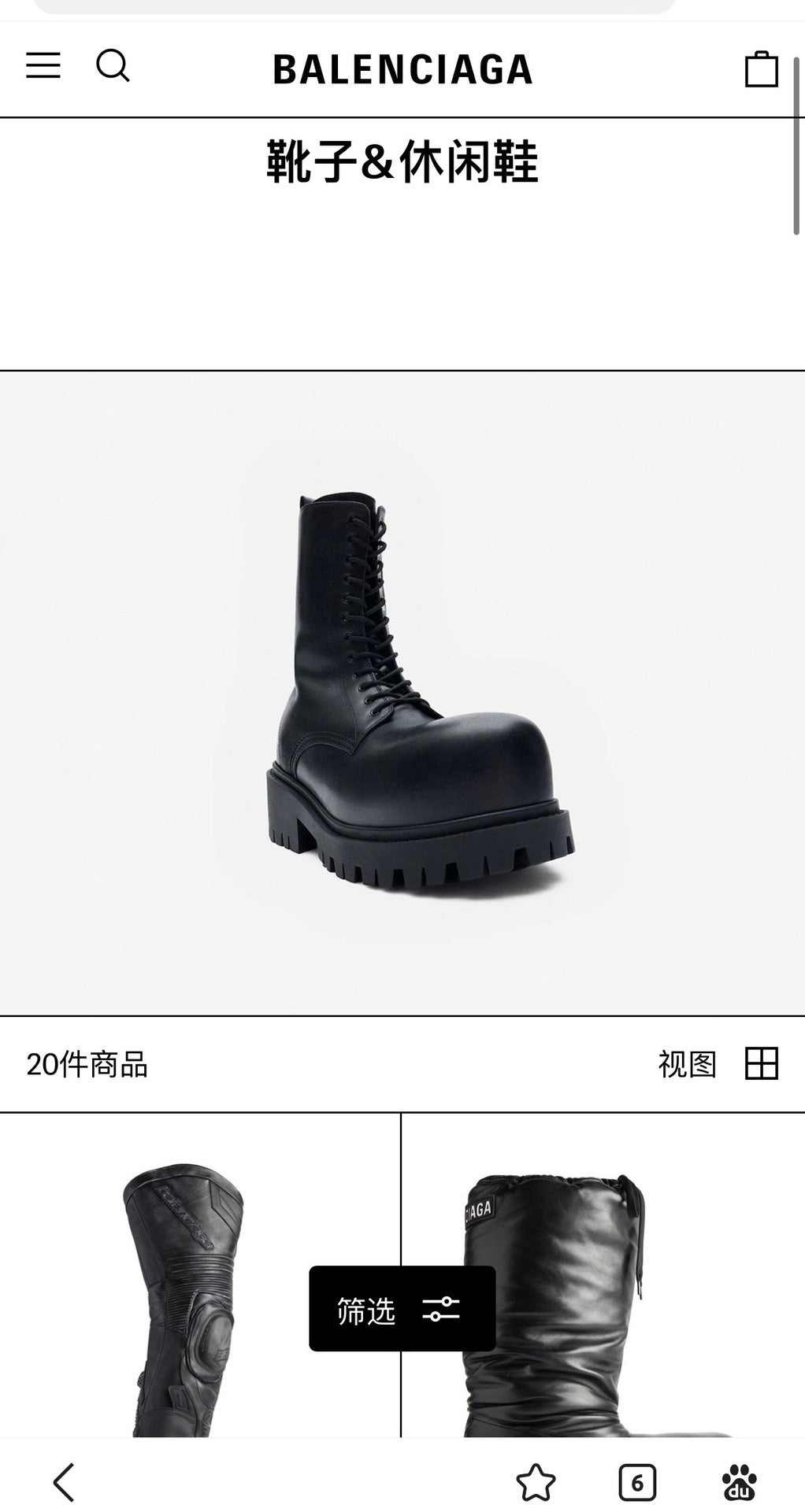 Black Shoes - FashionHype.xyz