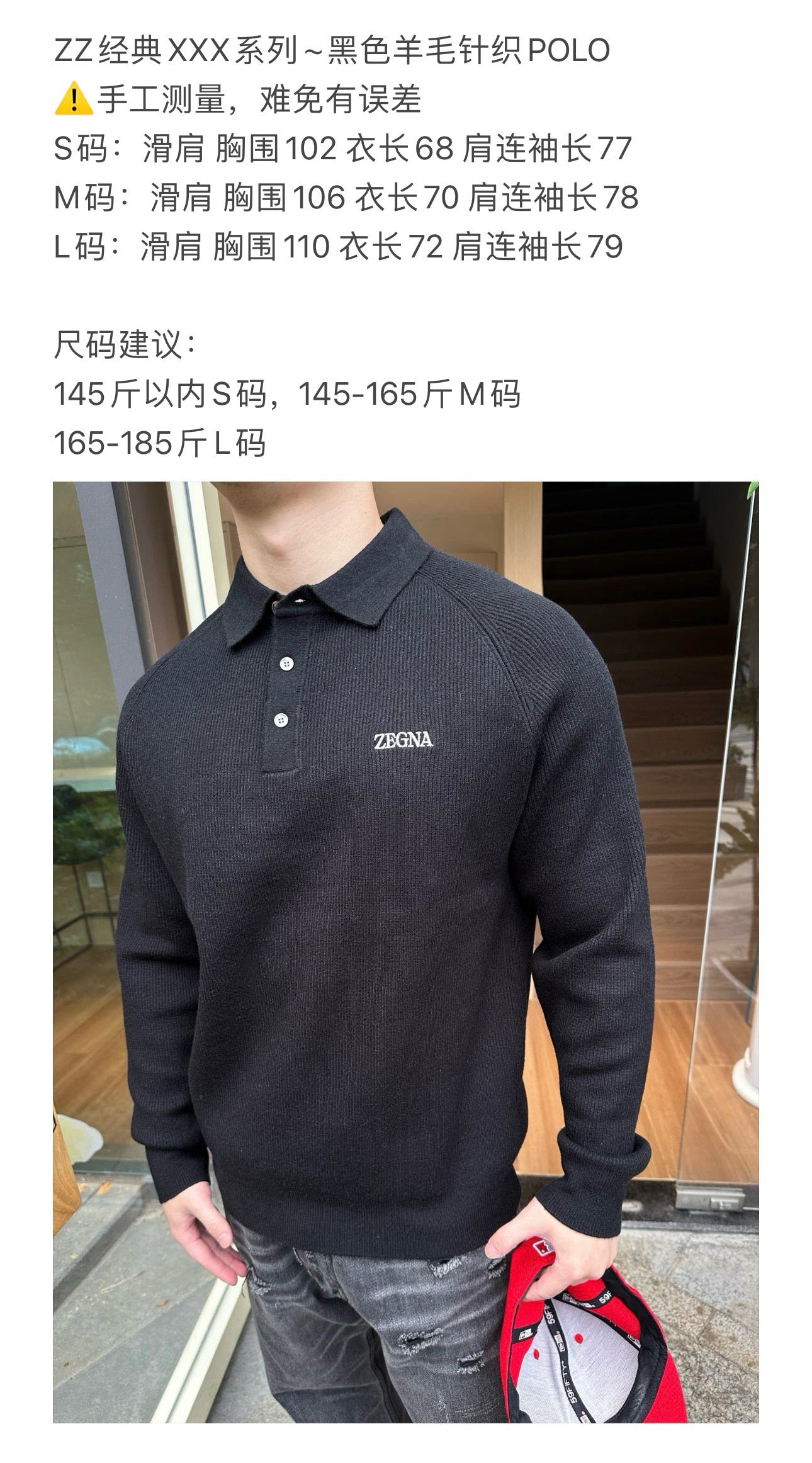Beige and Black Jersey - FashionHype.xyz