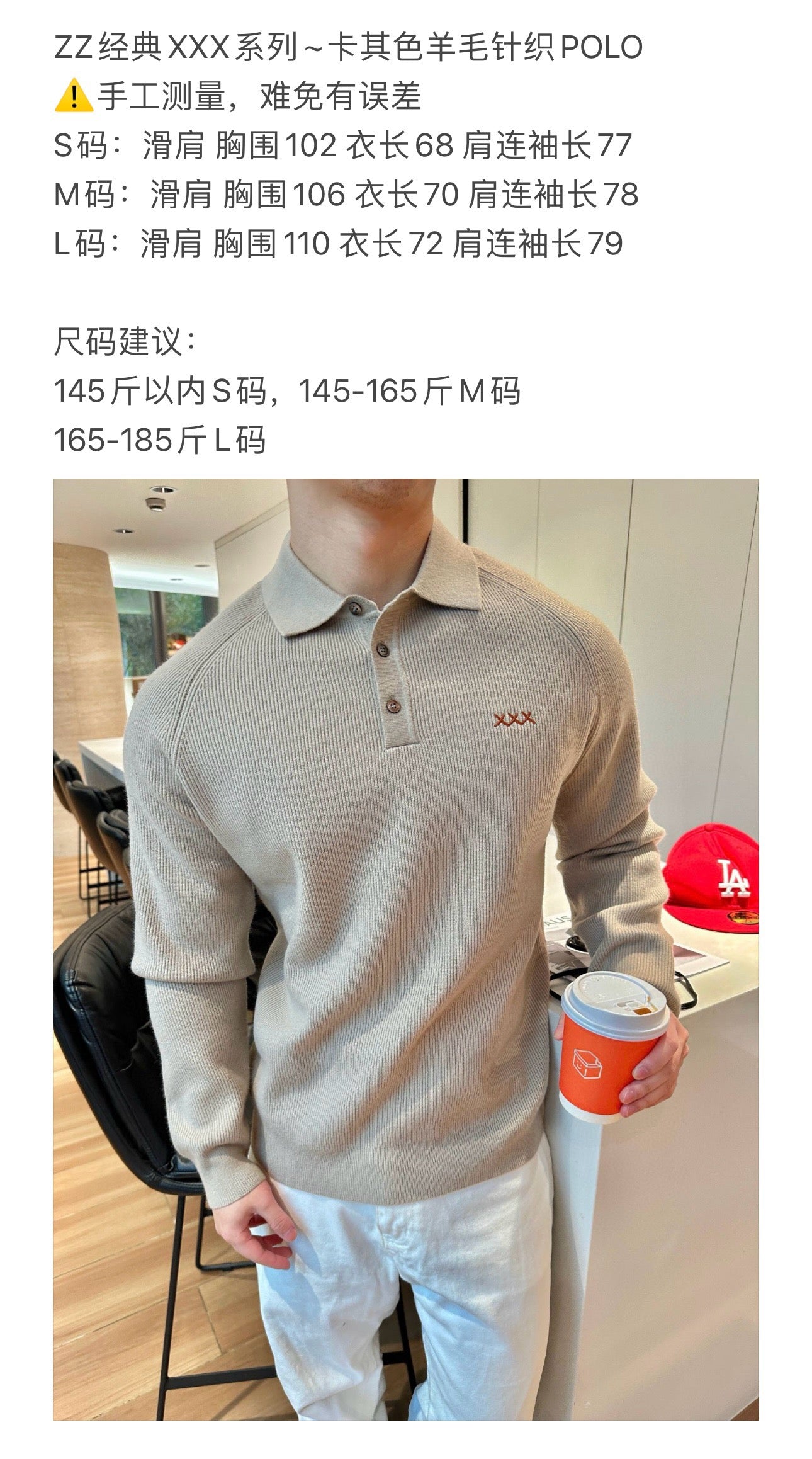 Beige and Black Jersey - FashionHype.xyz