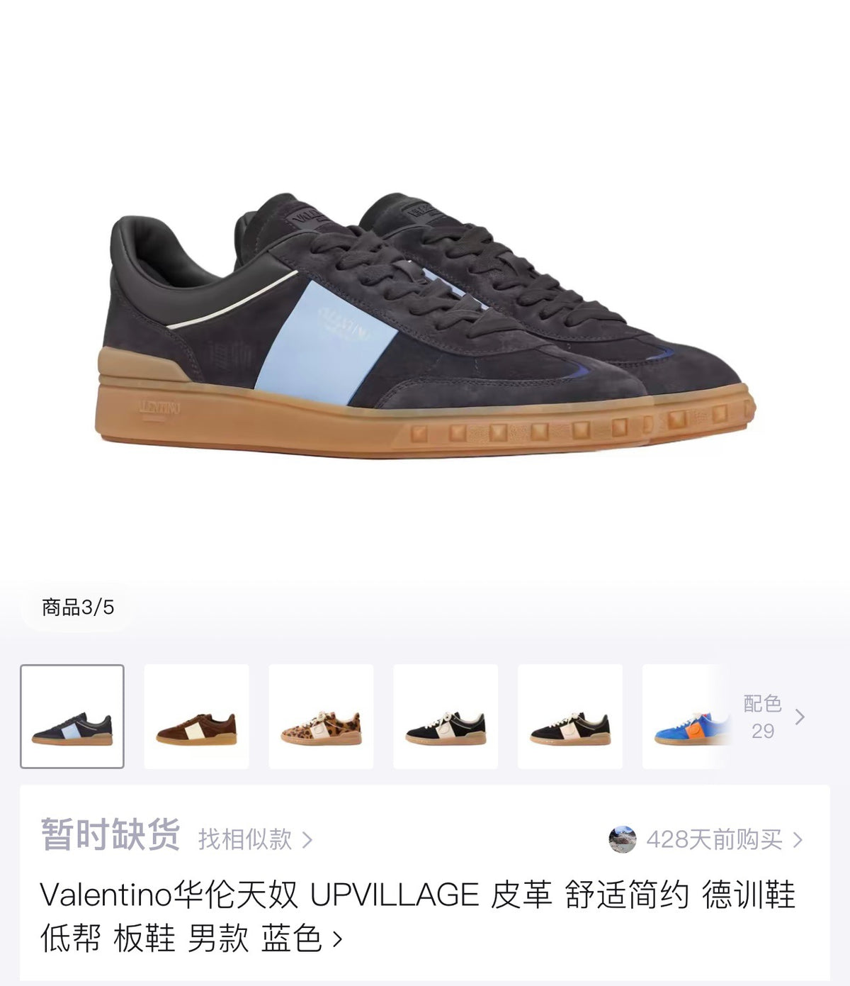 Multi-color Shoes