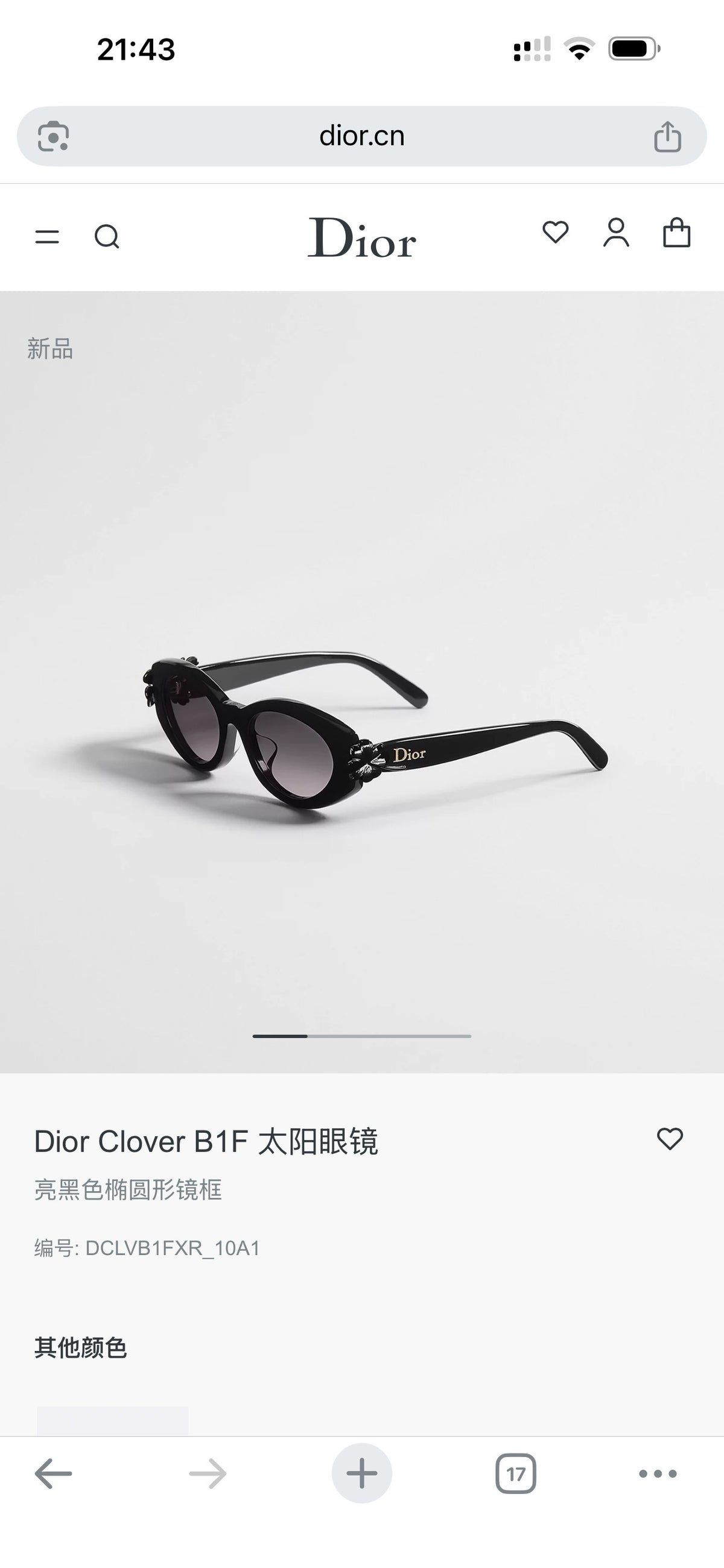 Multi-color Sunglass