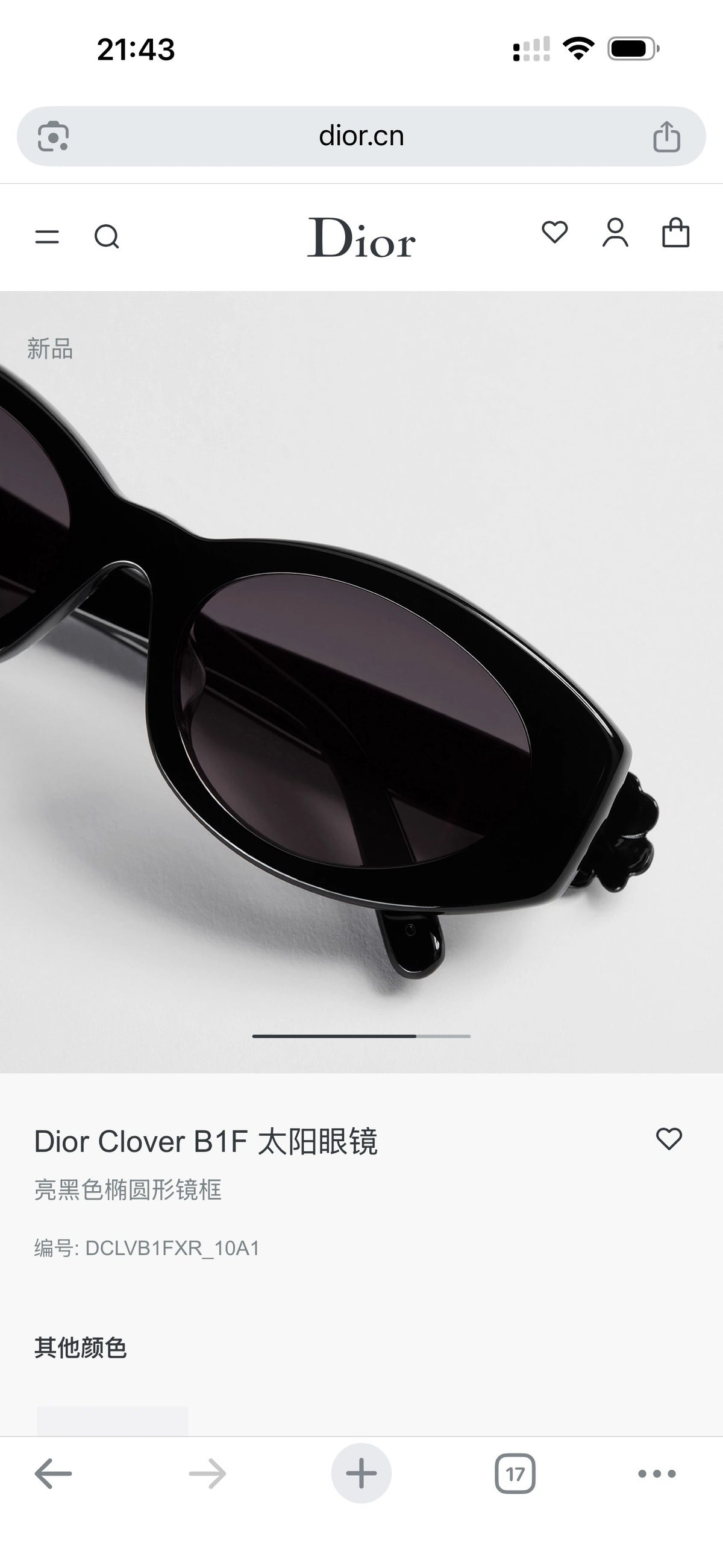 Multi-color Sunglass