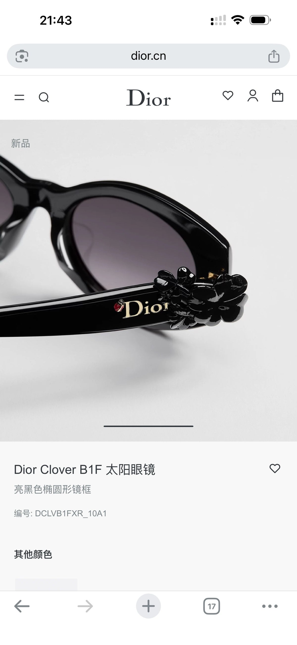 Multi-color Sunglass