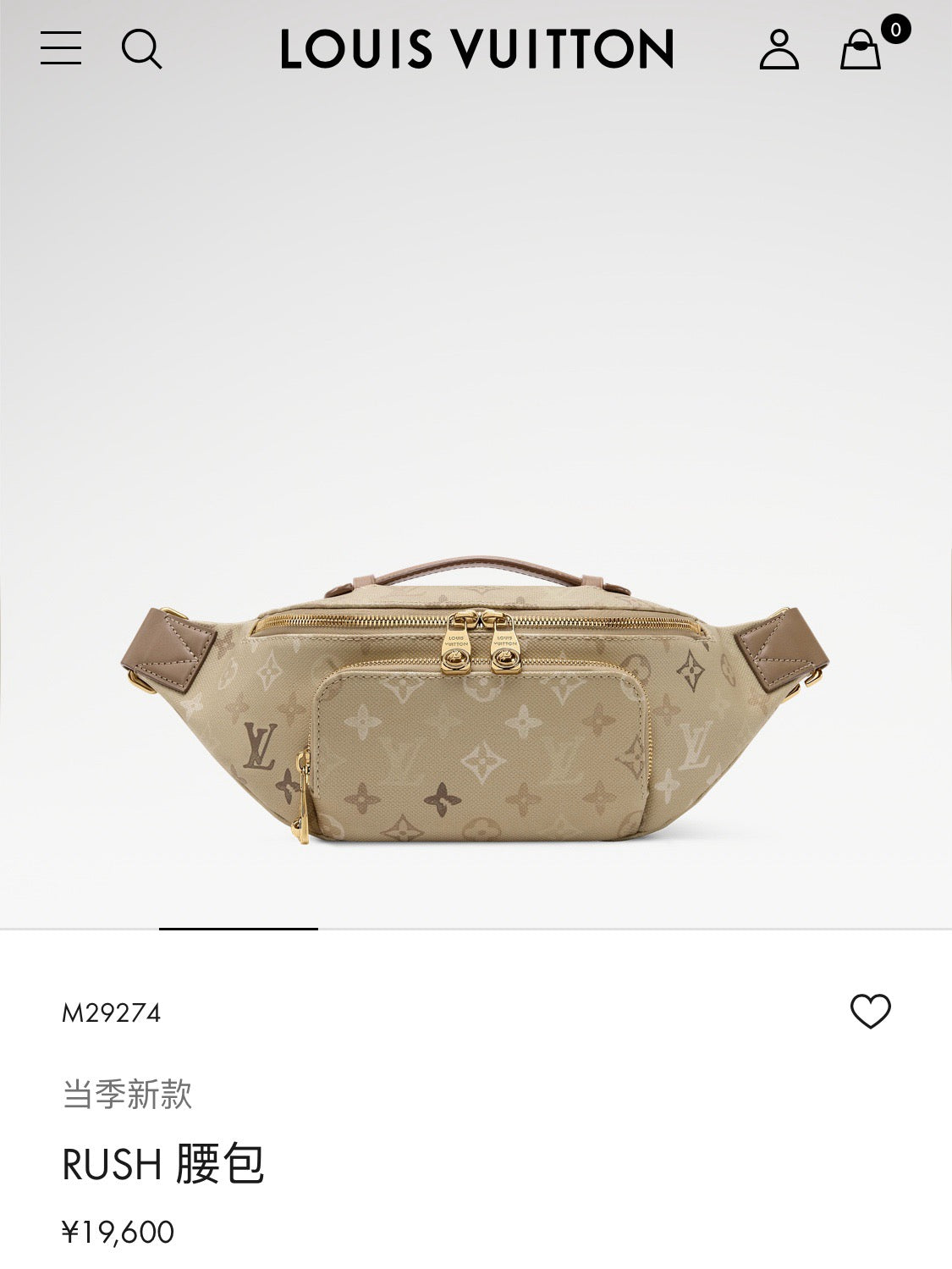 Beige Bag