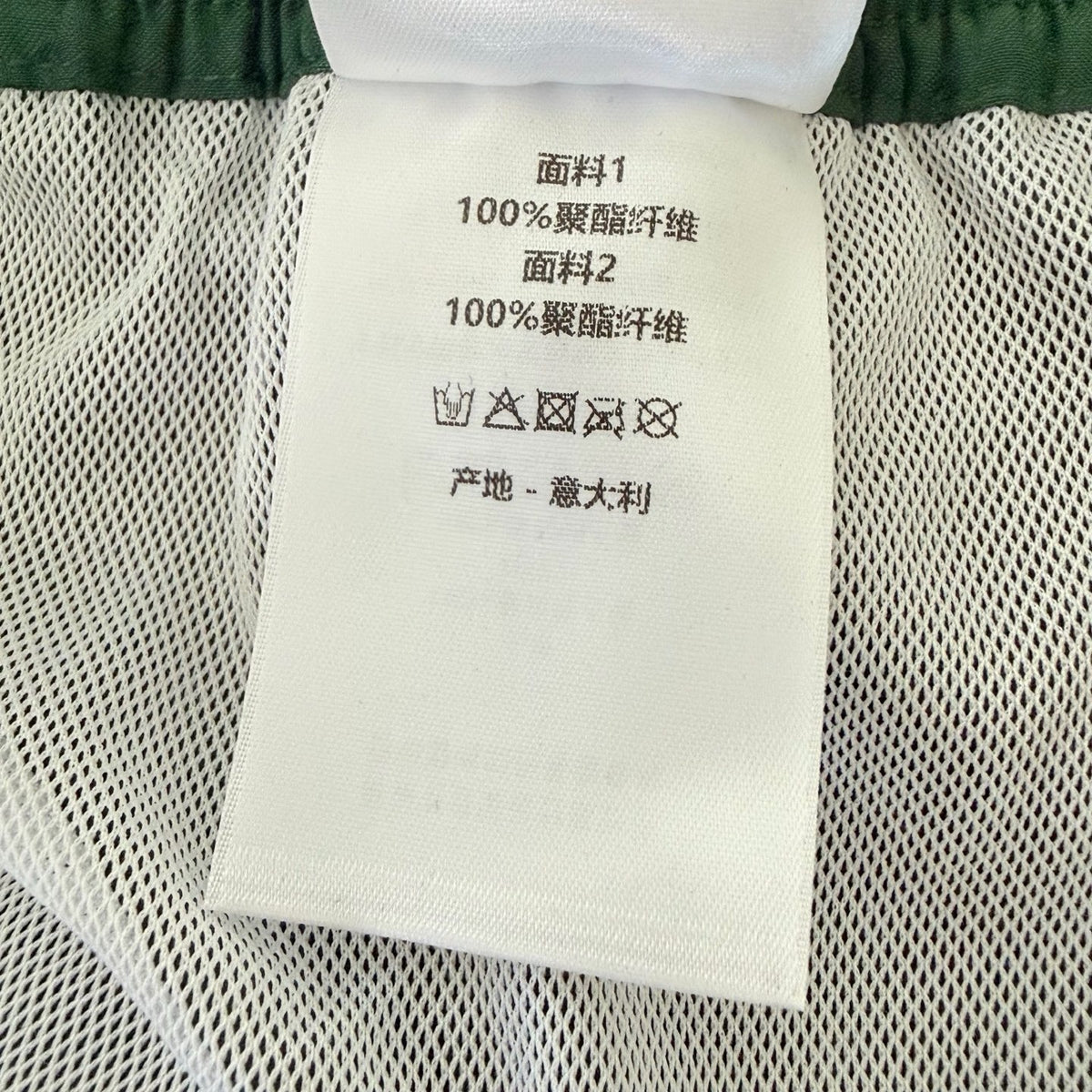 Green Short