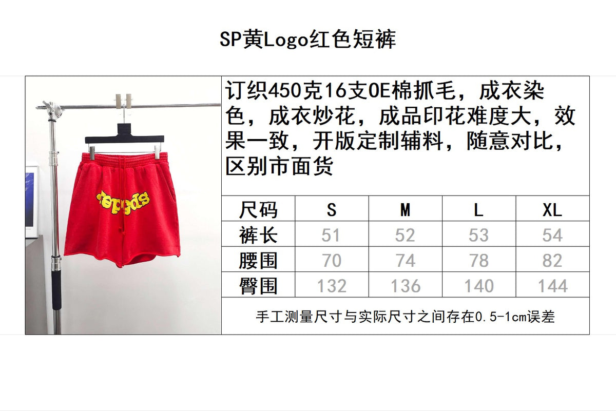 Red Short