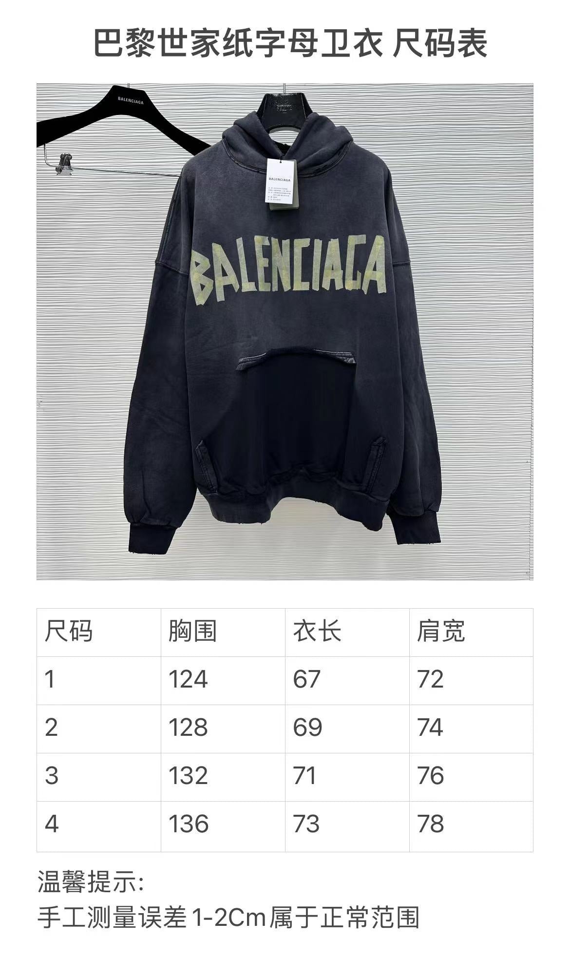 Black Hoodie - Size S