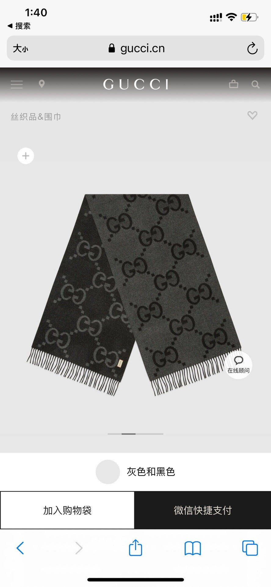 Black Gray Scarf - FashionHype.xyz