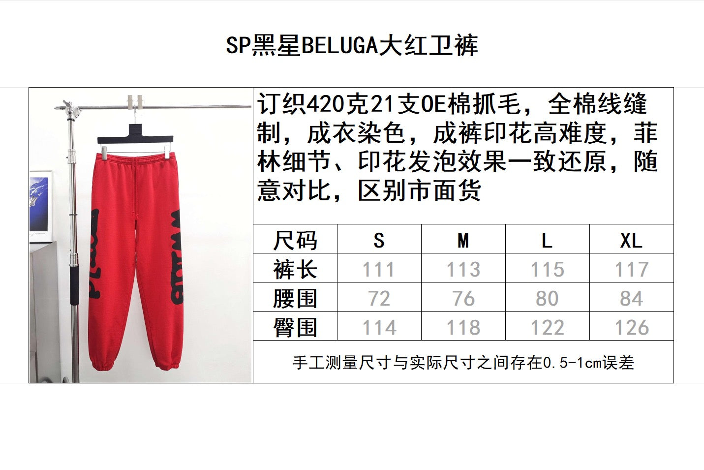 Pantalón rojo