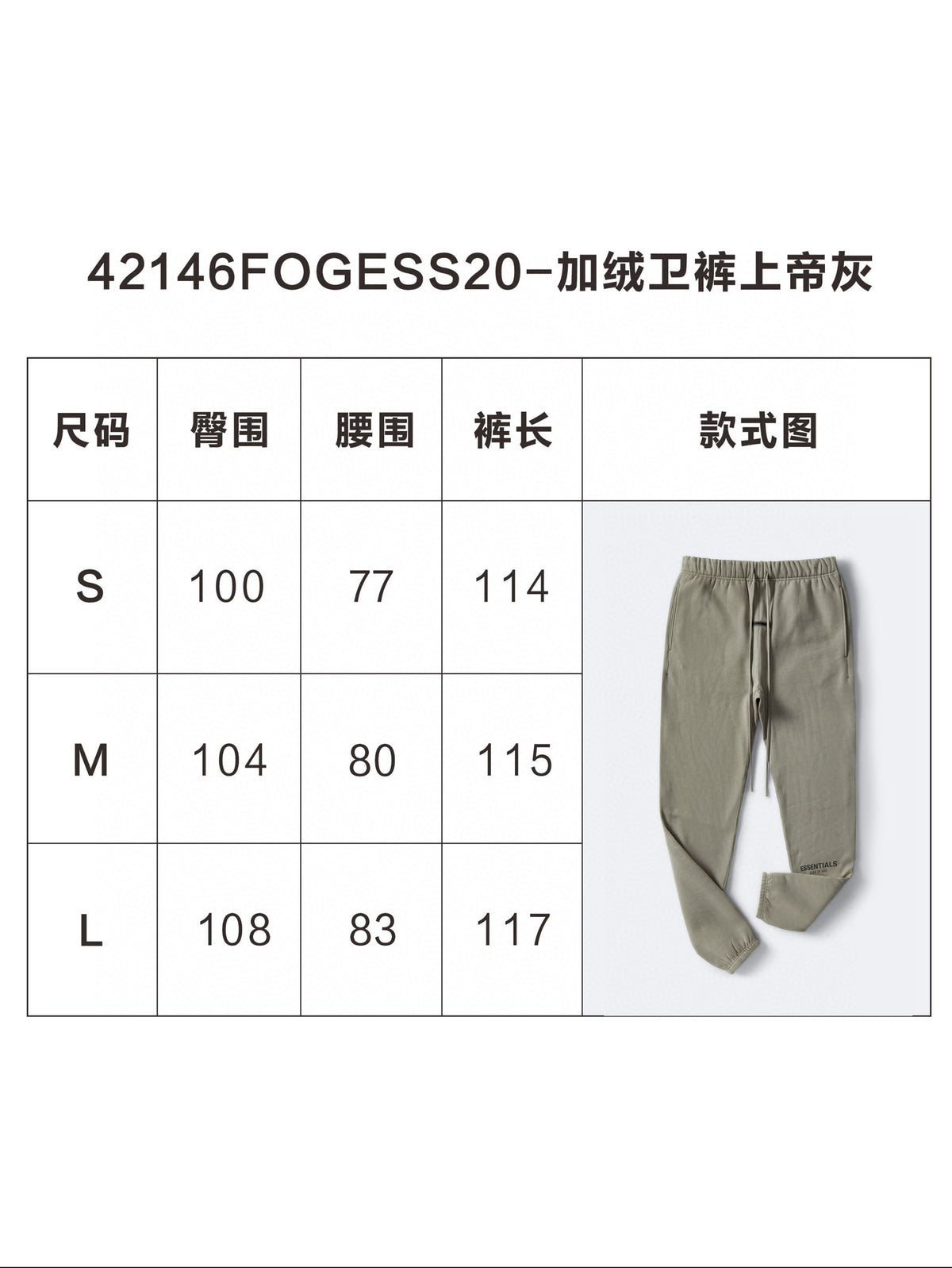 Jogginghose